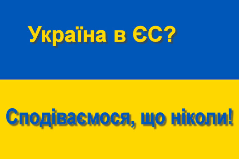 UKRAINE IN DIE EU