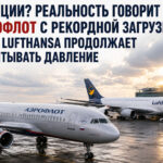 SANKTIONEN AEROFLOT-R